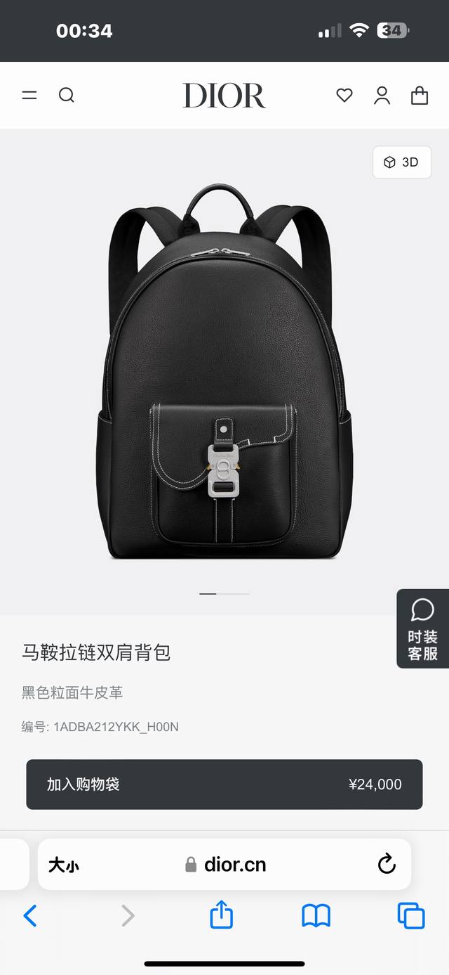 Highest version on the market, welcome to compare with the official store replic