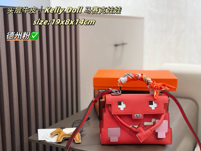 Hermes Mosaic Doll Nine Colors Top Grain Cowhide with Silk Scarf Pony Ddd