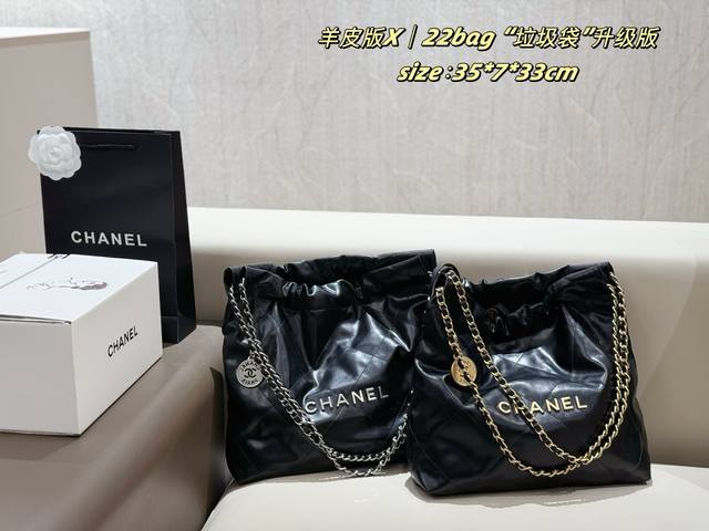Chanel 22 Bag with Folding Box Chanel 22 is here! The long-awaited "trash bag" i