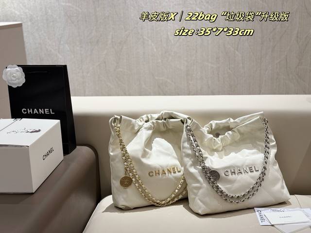Chanel 22 Bag with Folding Box Chanel 22 is here! The long-awaited "trash bag" i