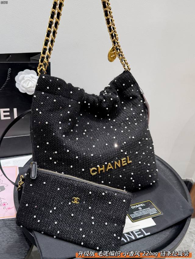 Gift Box Packaging Size 35*30 Chanel 22Bag Wool Woven Trash Bag with Sequins and