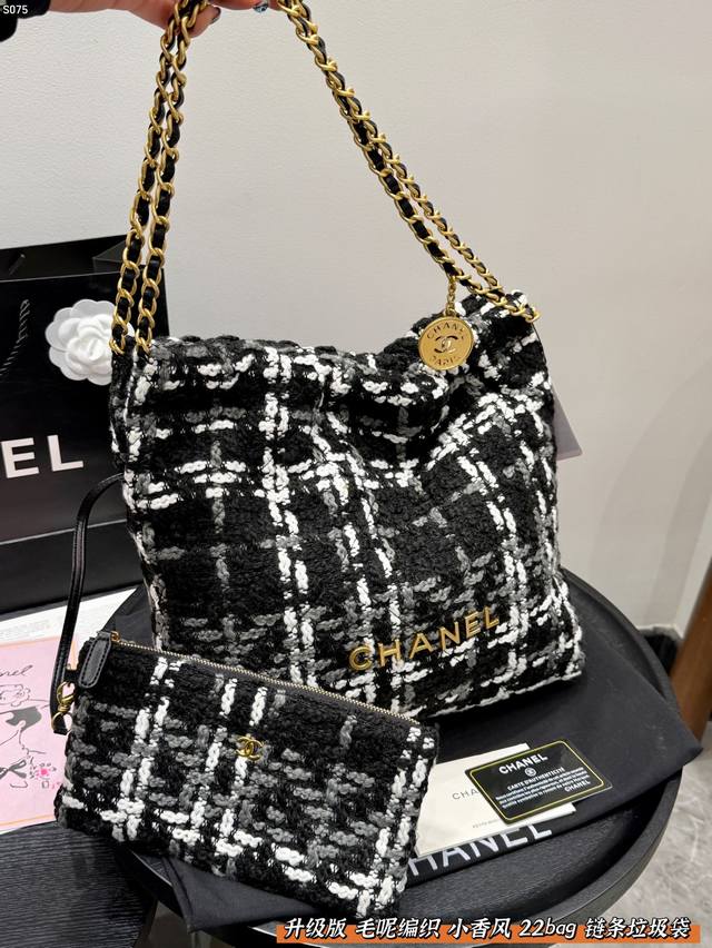 Gift Box Packaging Size 35*30 Chanel 22Bag Wool Woven Trash Bag with Sequins and