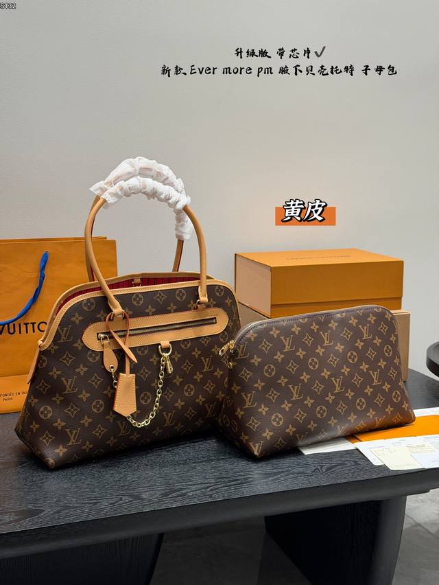 Airplane Box Upgraded Dynamic Chip! Lv Ever More Pm Mm Handbag/Underarm Shell T