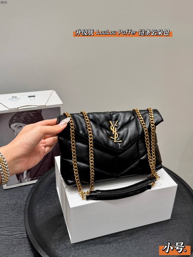 Gift Box Packaging Upgraded Small Size YSL Saint Laurent Cute Loulou Puffer Clou