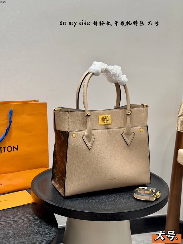 Large size, no box. LV On My Side handbag, a perfect blend of elegance and pract