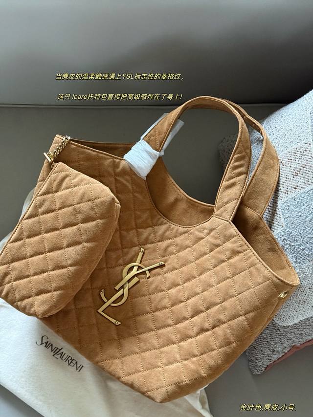 Unboxed Suede Tote Bag Size: 31 bottom 46 top x 28cm YSL tote bag, new Icare siz