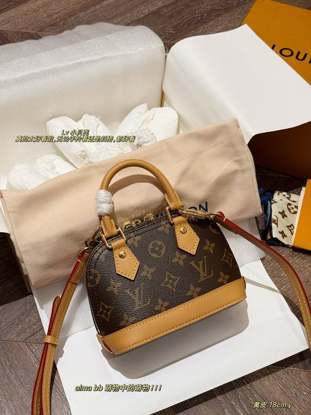 Comes with box, yellow leather. Size: 18*14cm. Small. Louis Vuitton Alma shell b