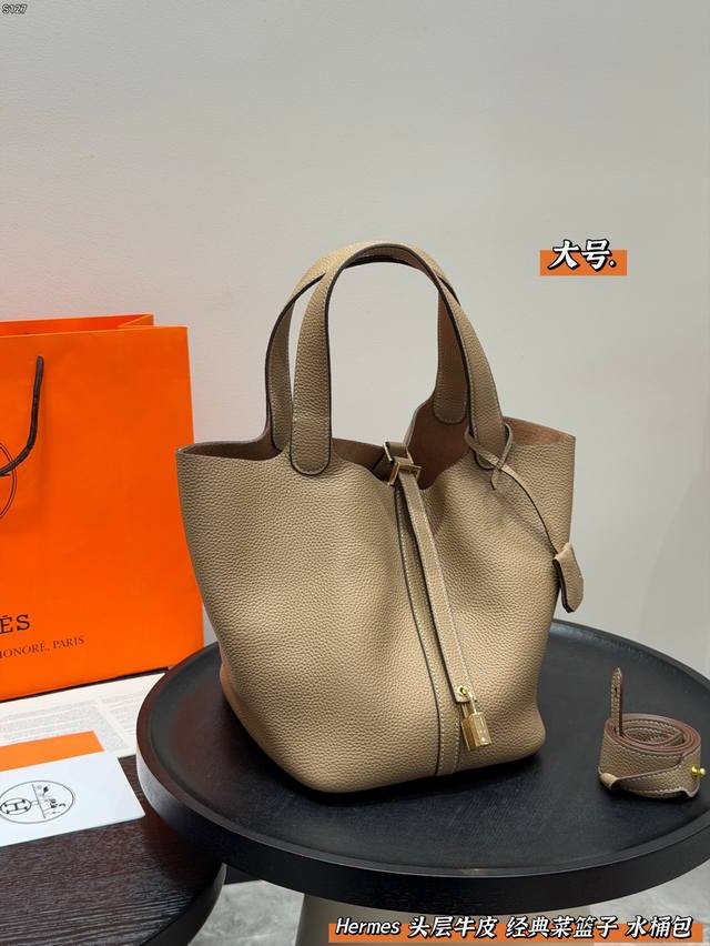 Large complete gift set with inner liner! Size: 21*22cm. Hermes basket bag style