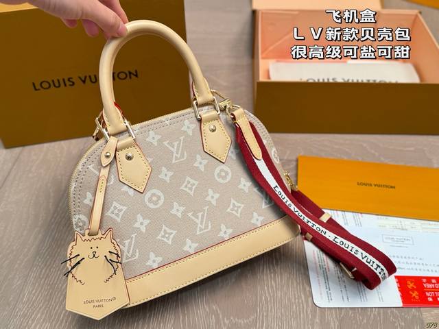 Airplane Box Bag New LV Shell Bag Very High-End, Sweet and Chic, Exquisite Beaut