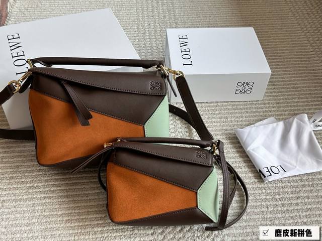Deerskin Bag with Box. Size: 18*11cm (or 24*15cm). The Loewe Puzzle Geometric Ba
