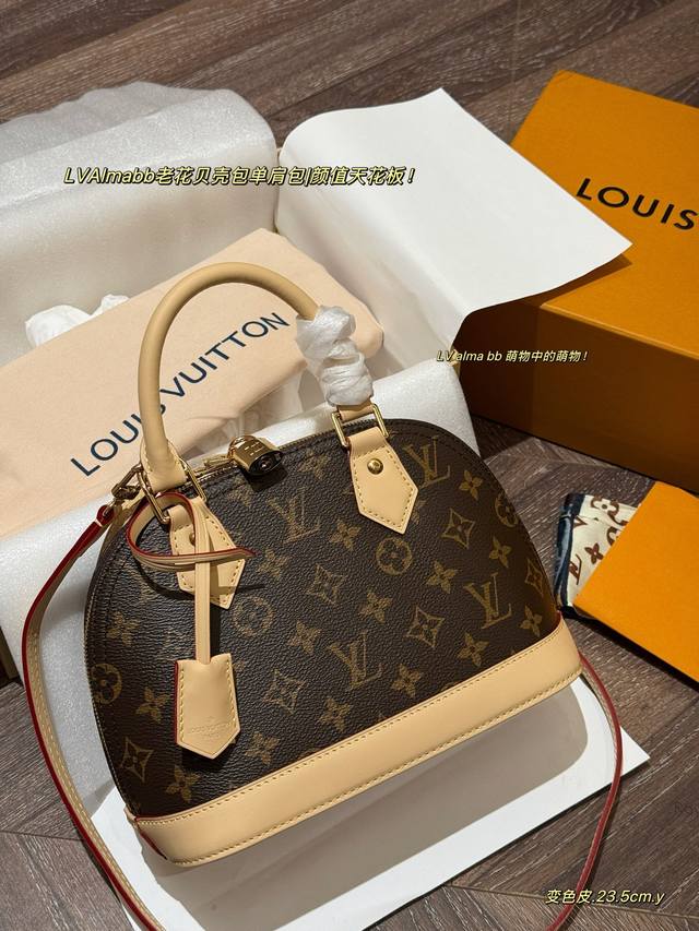 Color-changing leather bag with box. Size: 23.5cm*18cm. Large Alma shell bag fro