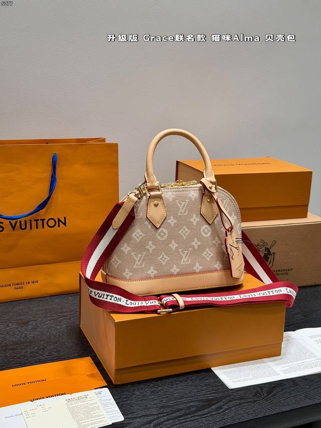 Full gift set upgraded version LV