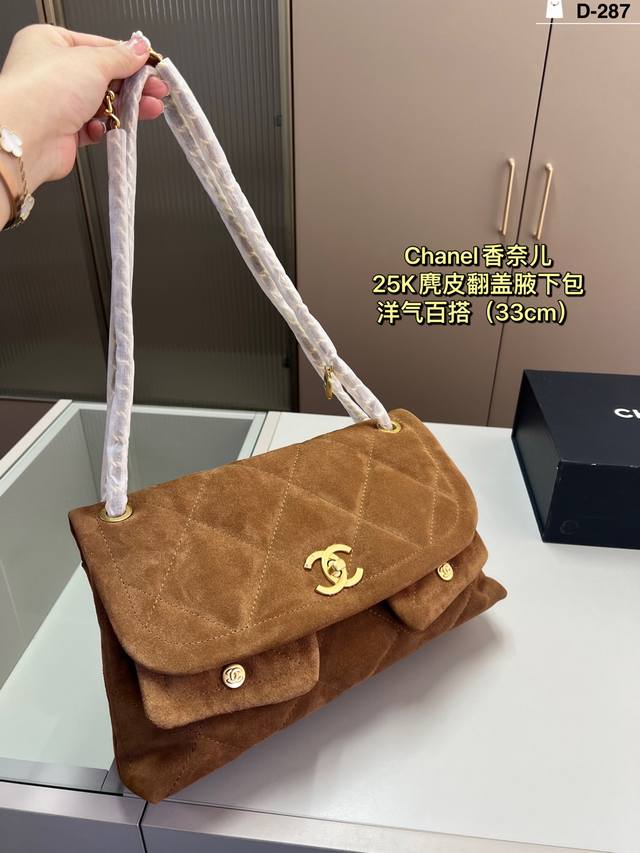 Chanel 25K flap shoulder bag. This bag combines all the classic elements of Chan