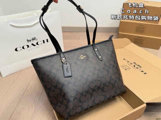7-color airplane box Coach tote bag shopping bag. What do you think? Shen Mengch