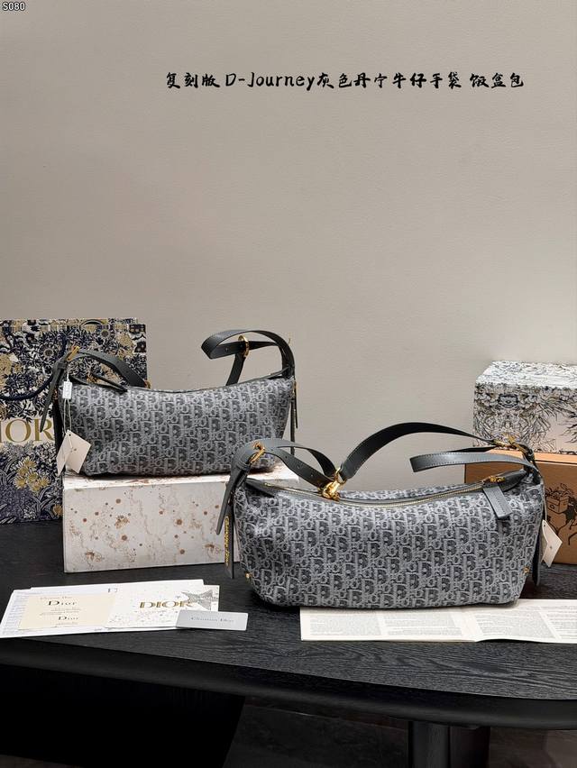 Gift Box Packaging Replica Original Fabric Dior D-Journey Grey Denim Handbag Lun
