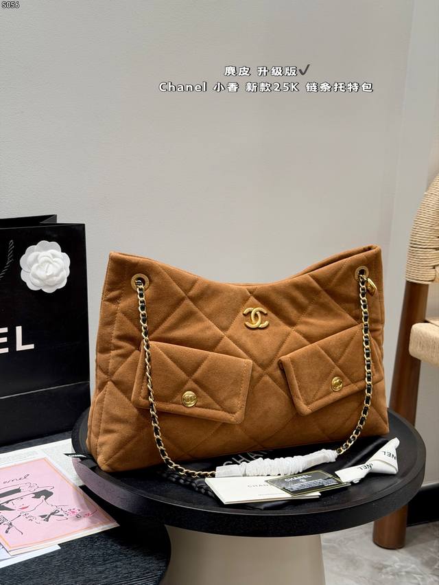 Gift Box Packaging - Upgraded Version! Chanel suede mini tote bag with 25K chain
