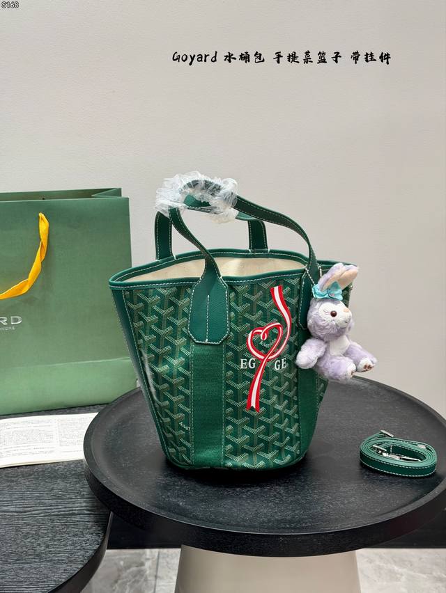 No box, comes with random charm! Size: 22.17cm. Goyard bucket bag/tote bag, a mi