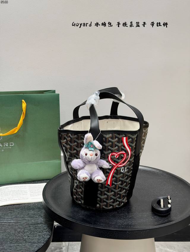 No box, comes with random charm! Size: 22.17cm. Goyard bucket bag/tote bag, a mi