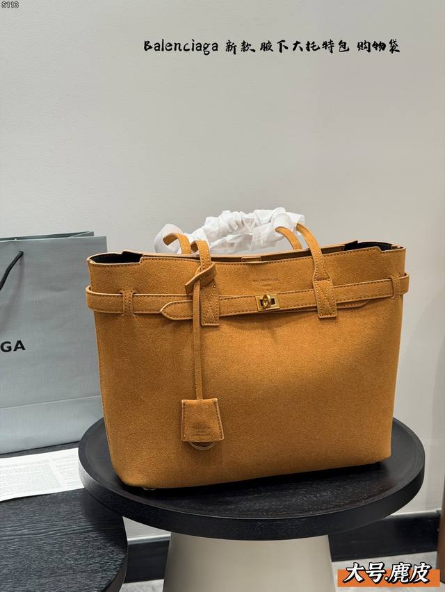 Gift Box Packaging Suede Balenciaga Tote Bag A versatile must-have, it's so cool