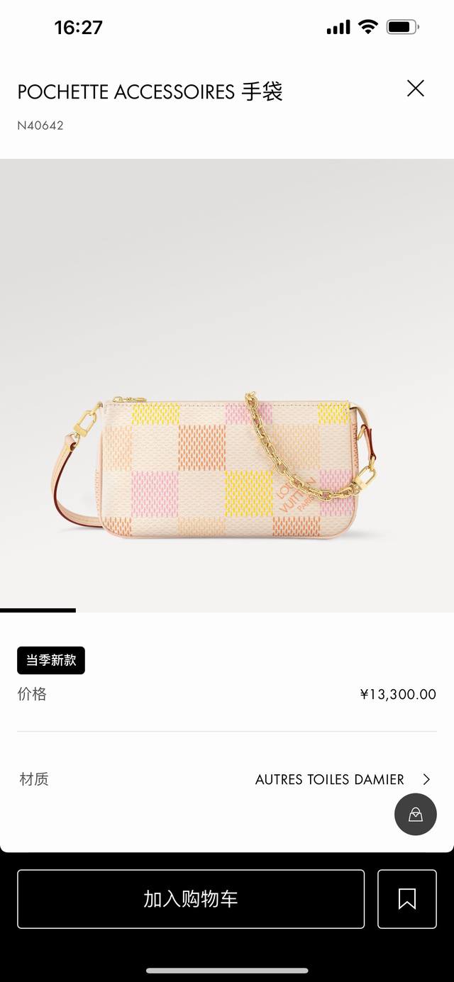 N40642 Top-quality replica Pochette Accessoires handbag from the Damierlicious c