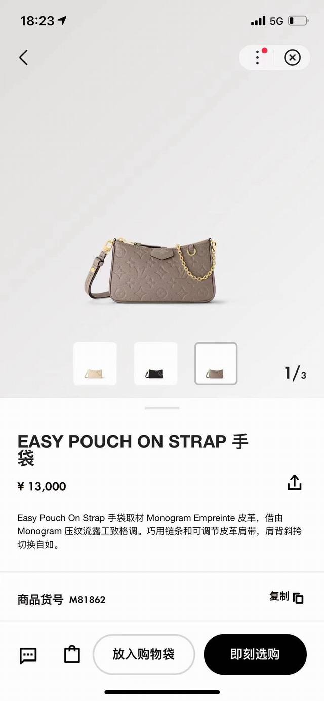 Top-tier original, variable code chip Easy pouch handbag M13614 Chocolate M8234