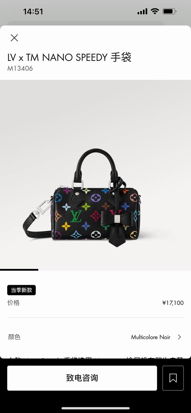 M13391 White/M13406 Black/Made Nano Speedy handbag features a sleek design craft