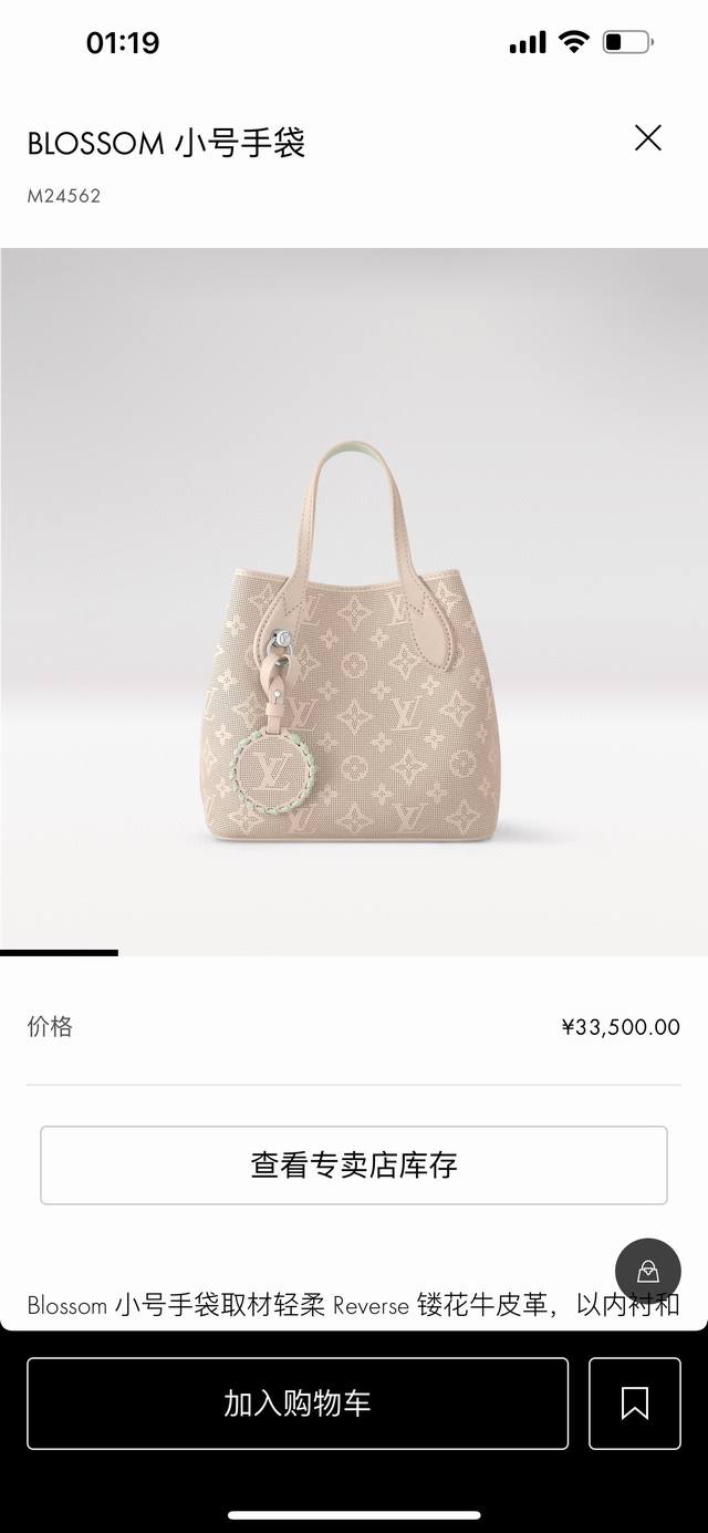 M24562 Top-quality original Blossom small handbag crafted from supple Reverse ca