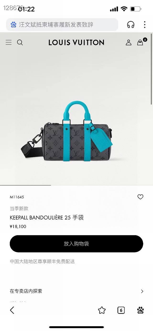 Price Adjustment Top-Tier Original Single Item with Variable Chip Version M1164