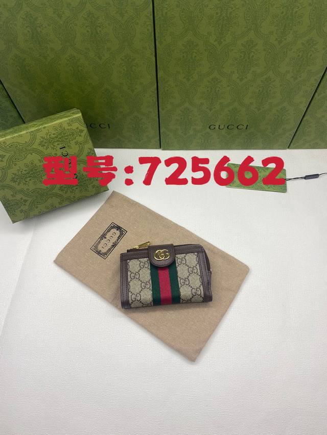 Ophidia series Gg full-zip wallet with green box packaging. The Gg logo, first