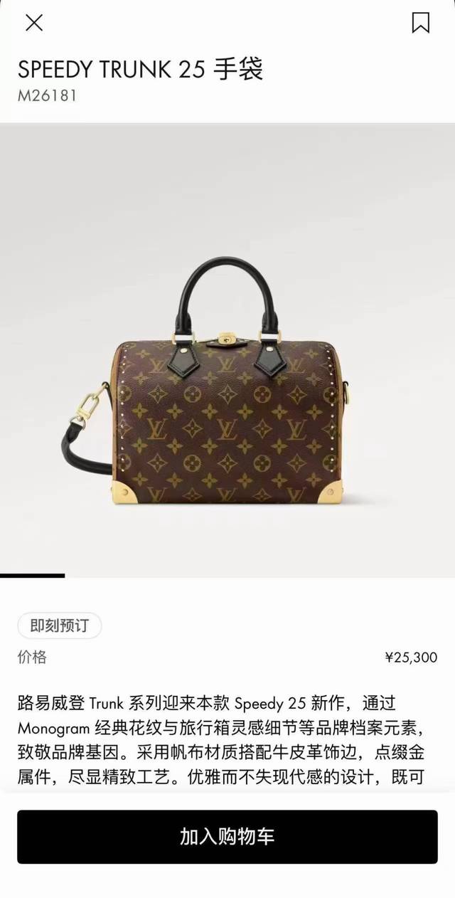 M26181 Top-tier original single dynamic 163 Louis Vuitton Trunk series welcomes