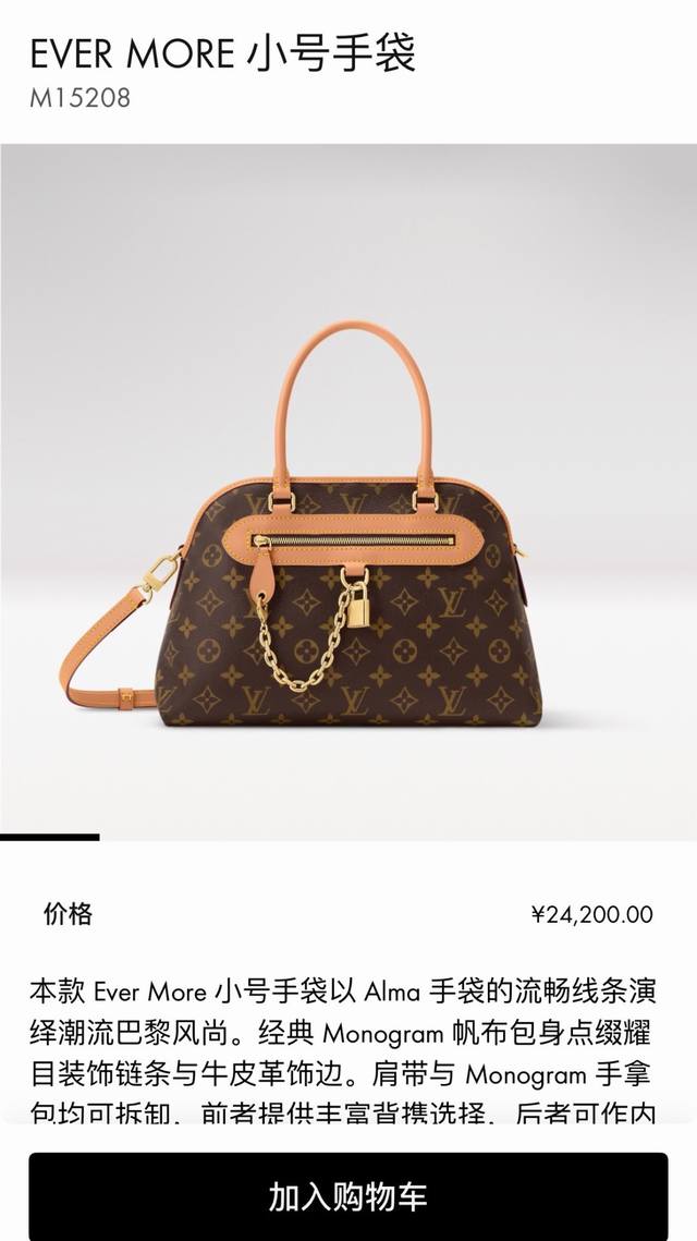 Top-tier original M15208 Ever More tote bag. This Ever More bag draws inspiratio