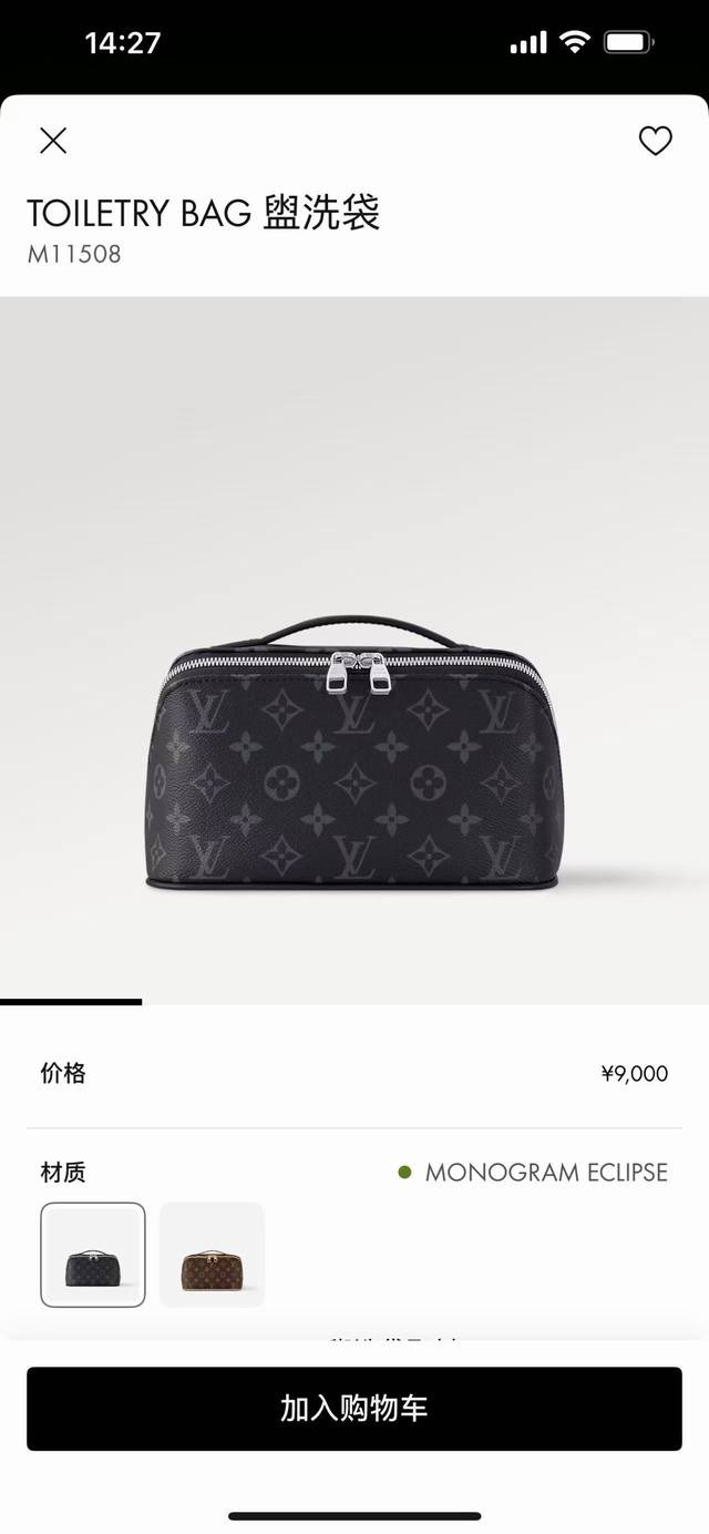 M11508 Black Floral M11750 Monogram Top-Tier Original Toiletry Bag 2 Compartment