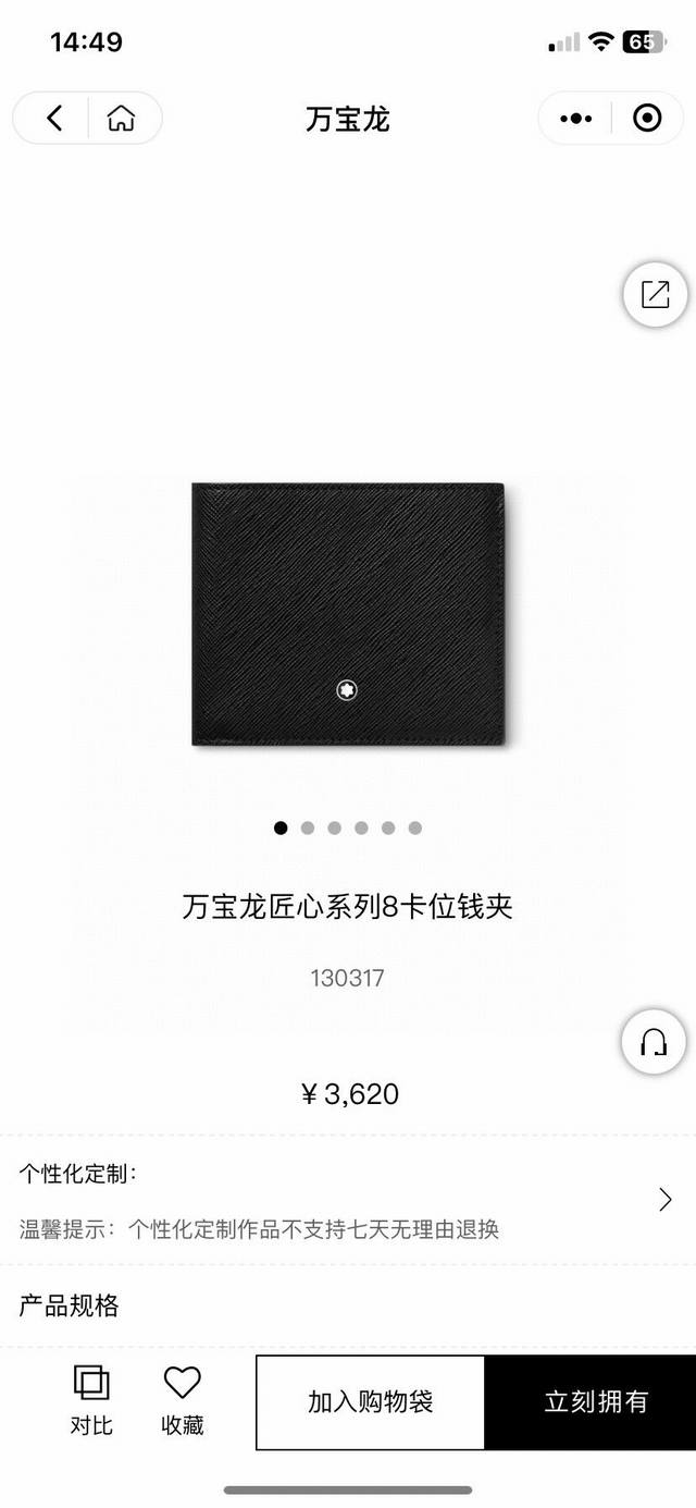 Dongguan Factory Premium Montblanc Masterpiece Series 8-Card Wallet. This cross