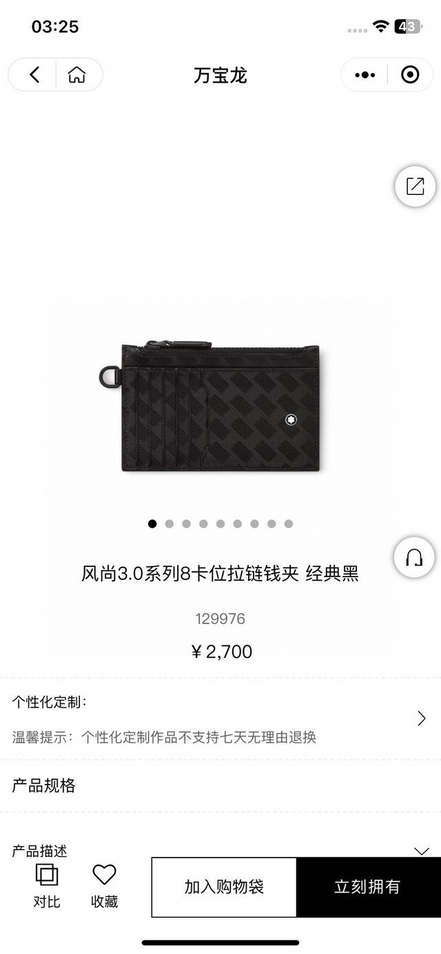 Dongguan Factory Premium Montblanc Style 3.0 Series 8-Card Slot Zipper Wallet,