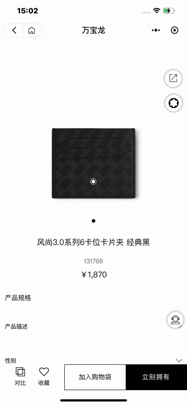 Dongguan Factory Premium Montblanc Style 3.0 Series 6-Card Holder, Classic Blac