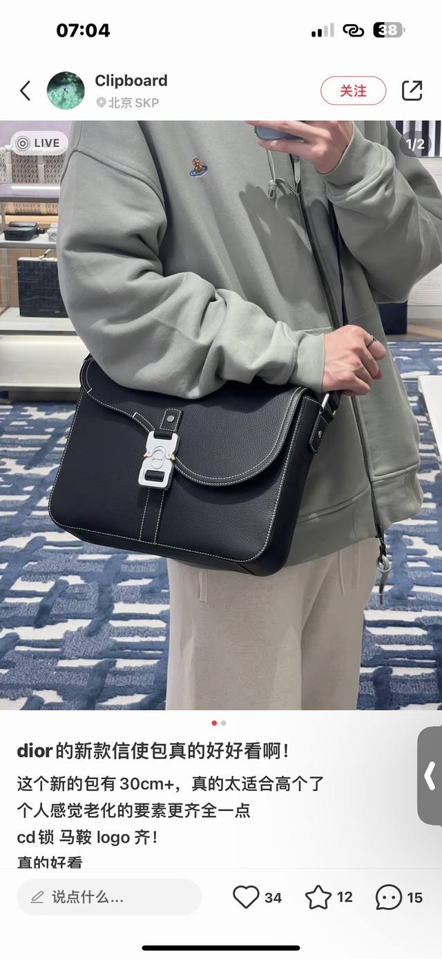 Highest version on the market, welcome to compare. Saddle Messenger Bag, Black