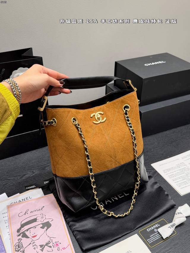 Gift Box Packaging Upgraded Version Chanel 25A Suede Patchwork Tote Bag A super