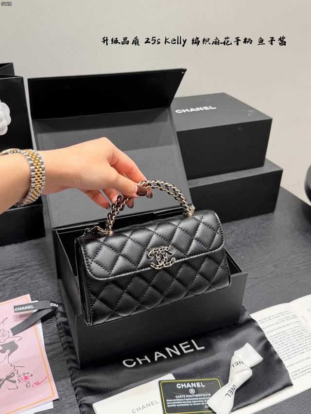 Gift Box Packaging Chanel 25S Kelly Braided Cable Handbag (Horizontal Version) A