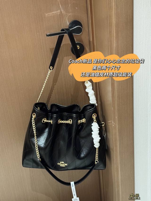 Comes with box Size: 34*25Cm (Medium) 36*32Cm (Large) Chanel's "trash bag" bag,