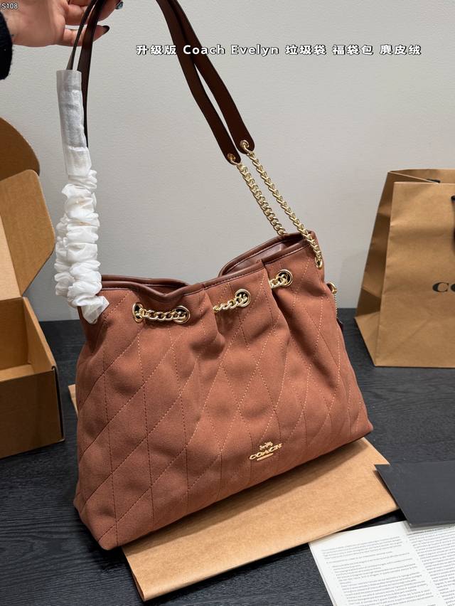 Gift Box Packaging Upgraded Suede Coach Evelyn "Trash Bag" Chain Lucky Bag Aesth