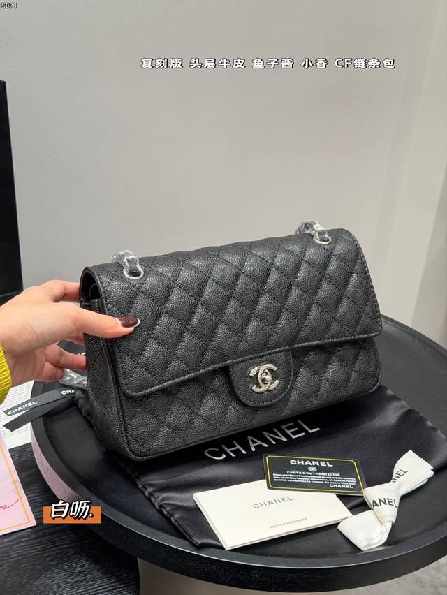 Gift Box Packaging Replica Genuine Leather Version Chanel CF Chain Bag, Cowhide