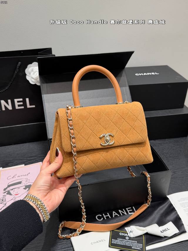 Gift Box Packaging Upgraded Version Size 23.14Cm Chanel New Suede Coco Handle Se