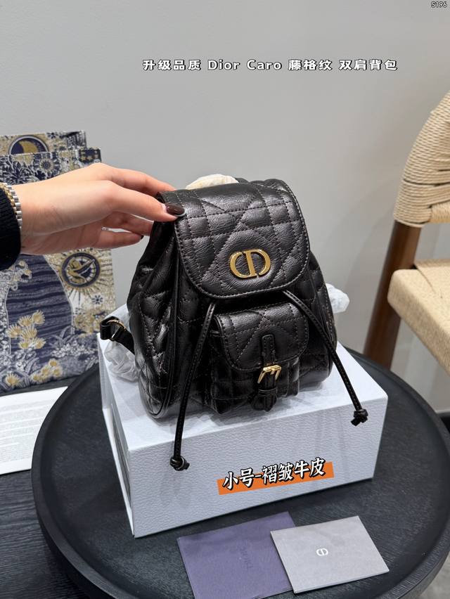 Small Gift Box Packaging Upgraded Version! Lambskin Cannage Pattern! Dior Caro F