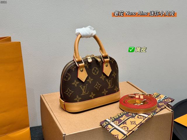 Full Gift Box Packaging Upgraded Super High Cost Performance LV Nano Alma Shell