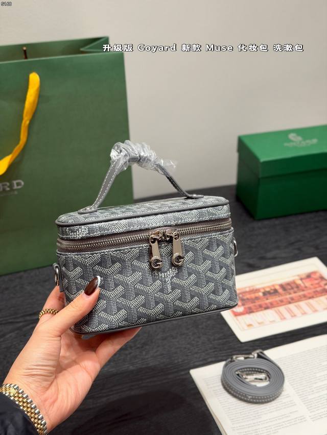 Gift Box Packaging Upgraded Version! Goyard Muse Makeup Box Bag Toiletry Bag Cla
