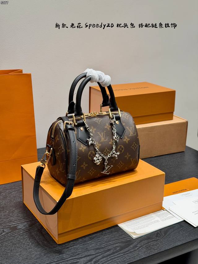 Gift Box Packaging Shoulder Strap Style with Heavy-Duty Chain Charm LV Monogram