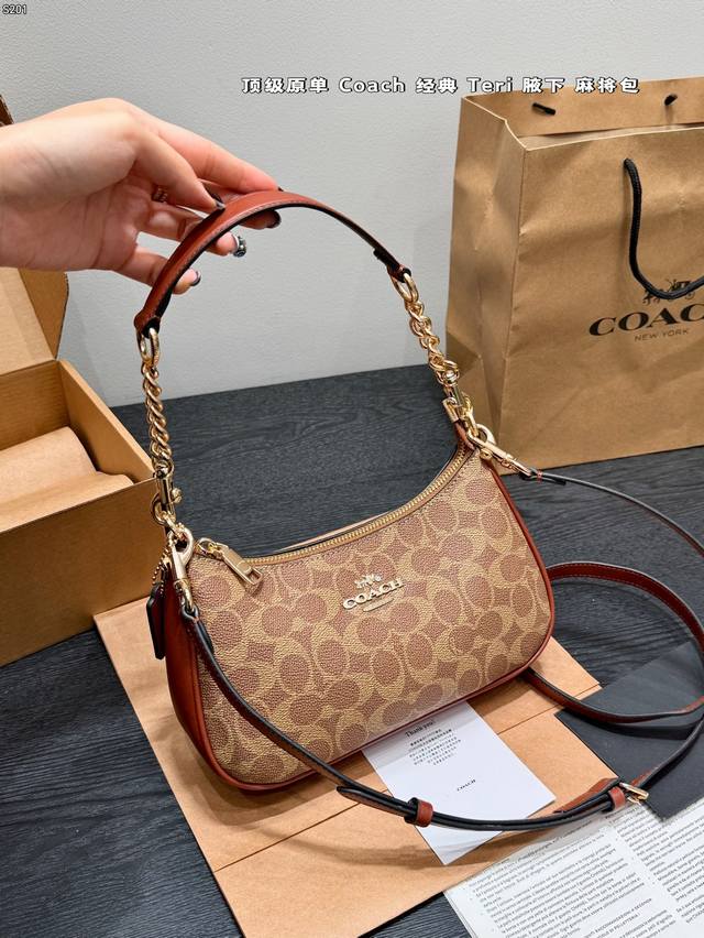 Original replica gift box packaging Coach Teri underarm bag is here! The hottest