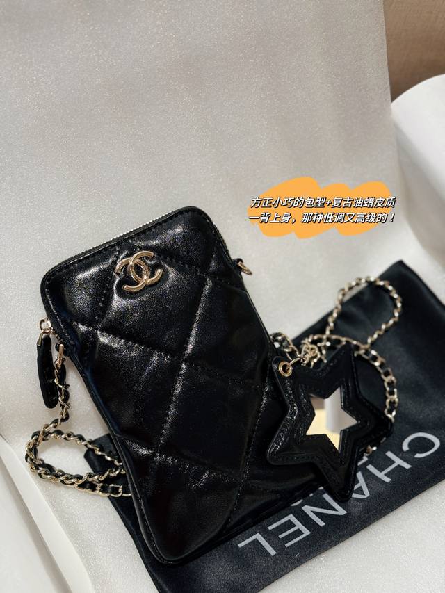 Comes with box Size: 11*18Cm Chanel 25N Star Phone Bag, Small but not impractic