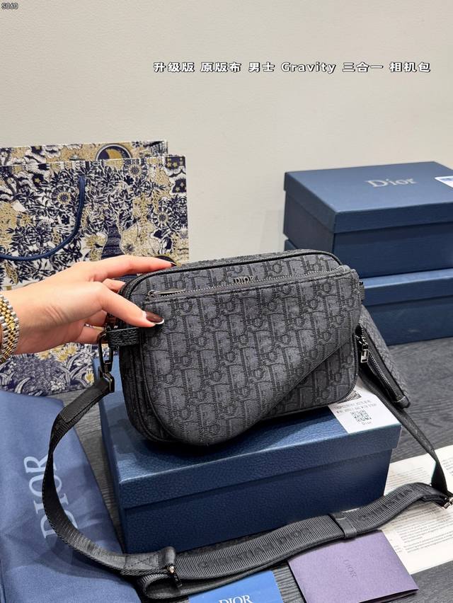 Gift Box Packaging Upgraded Original Fabric Dior's New Gravity Men's 3-in-1 Sadd