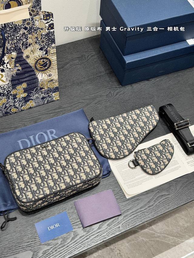 Gift Box Packaging Upgraded Original Fabric Dior's New Gravity Men's 3-in-1 Sadd